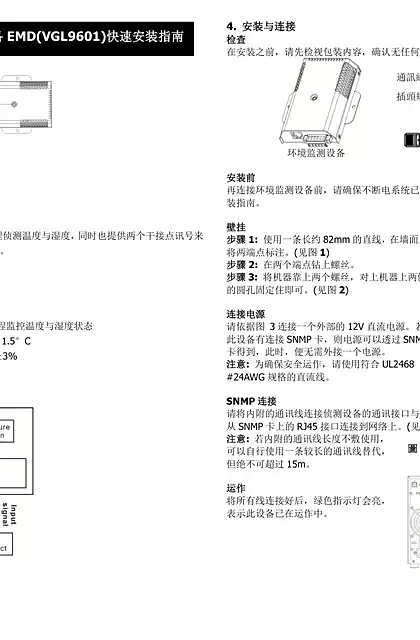 schneider施耐德SCHNEIDER SP UPS ENVIRONMENT MONITOR EMD CARD